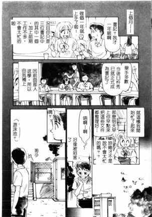 Time Machine Page #123