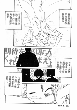 Time Machine Page #95