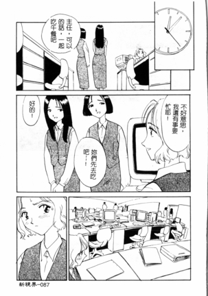 Time Machine Page #88