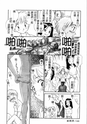 Time Machine Page #145