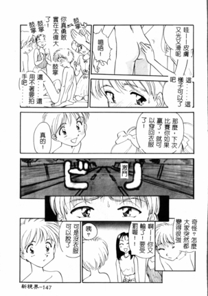 Time Machine Page #148
