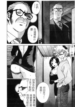 Time Machine Page #179