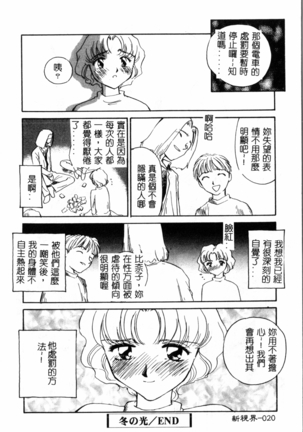 Time Machine Page #21