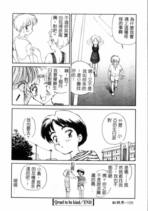 Time Machine Page #157