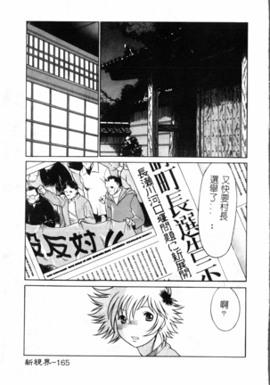 Time Machine Page #166