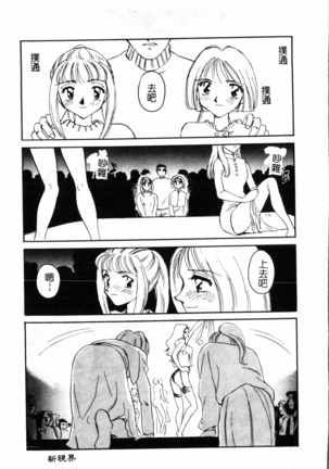 Time Machine Page #78