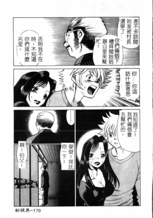 Time Machine Page #180