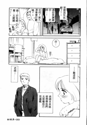 Time Machine Page #70