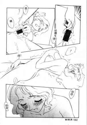 Time Machine Page #93