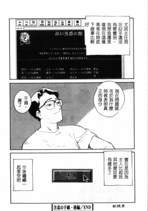 Time Machine Page #117