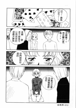 Time Machine Page #13