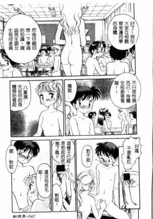 Time Machine Page #48