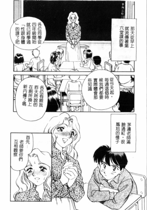 Time Machine Page #45