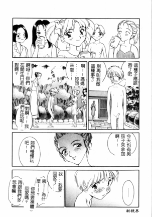 Time Machine Page #151