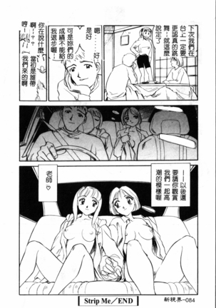 Time Machine Page #85