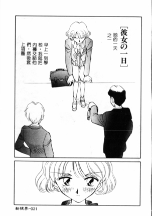 Time Machine Page #22