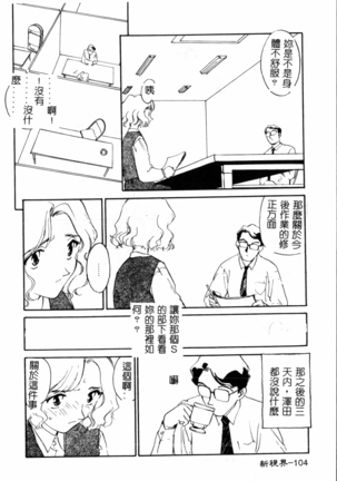 Time Machine Page #105