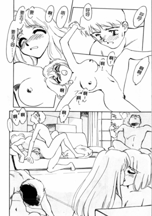 Time Machine Page #127