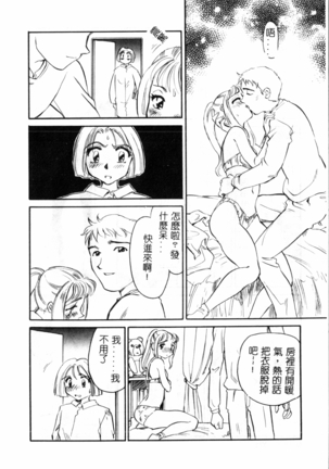 Time Machine Page #73