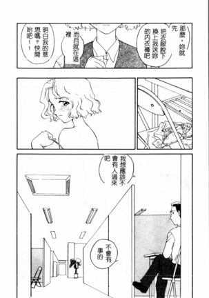 Time Machine Page #109