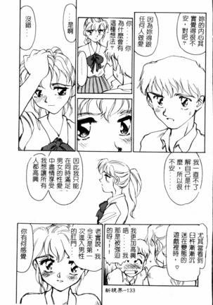 Time Machine Page #134