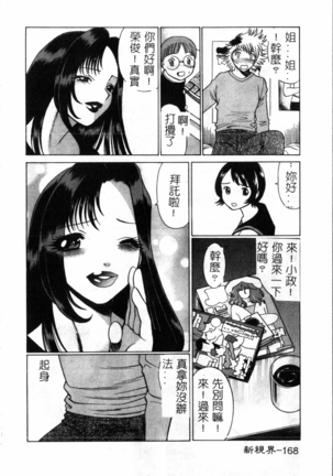 Time Machine Page #169