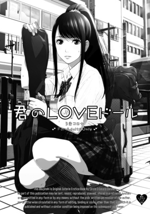 Kimi no LOVE Doll | 너의 LOVE 돌