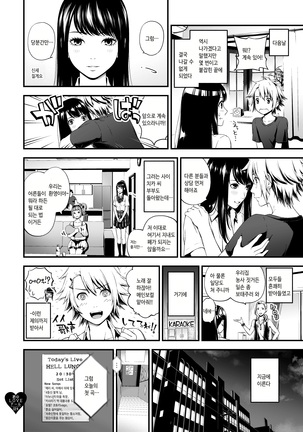 Kimi no LOVE Doll | 너의 LOVE 돌 - Page 24