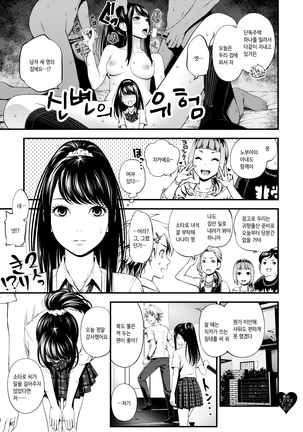 Kimi no LOVE Doll | 너의 LOVE 돌 - Page 11