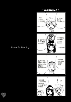 Kimi no LOVE Doll | 너의 LOVE 돌 Page #4