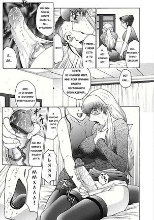 Futagami ~Futanari Onna Kyoushi Zecchou Hiroku~ - Page 15