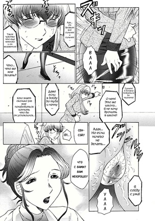 Futagami ~Futanari Onna Kyoushi Zecchou Hiroku~ Page #9