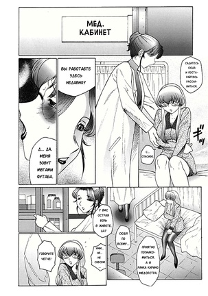 Futagami ~Futanari Onna Kyoushi Zecchou Hiroku~ Page #10