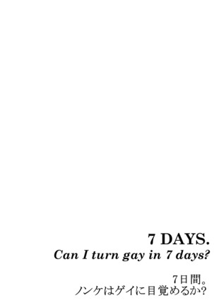 7-kakan. ~ Nonke wa Gay ni Mezameru ka? 2 Dai 3-shou | 7 DAYS. ~ Can I Turn Gay in Seven Days? 2 ch.3 - Page 27