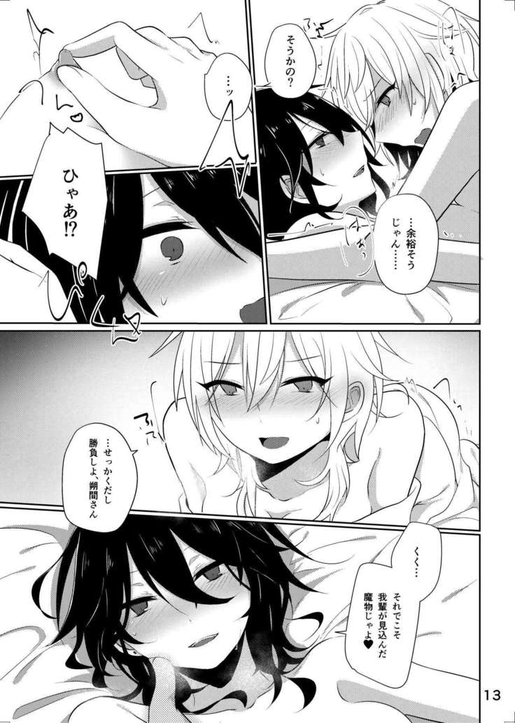 センパイがになんかなるわけね~だろ!