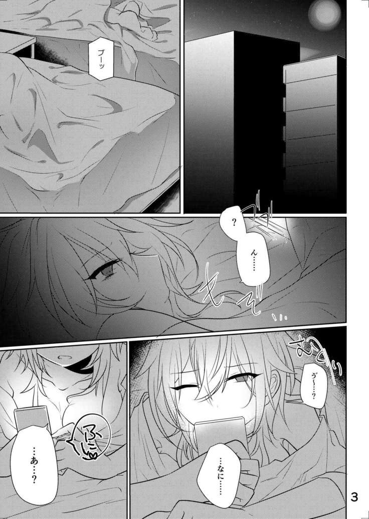 センパイがになんかなるわけね~だろ!