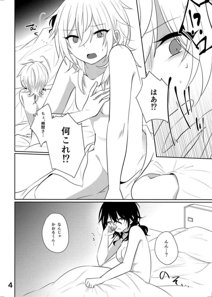 センパイがになんかなるわけね~だろ!
