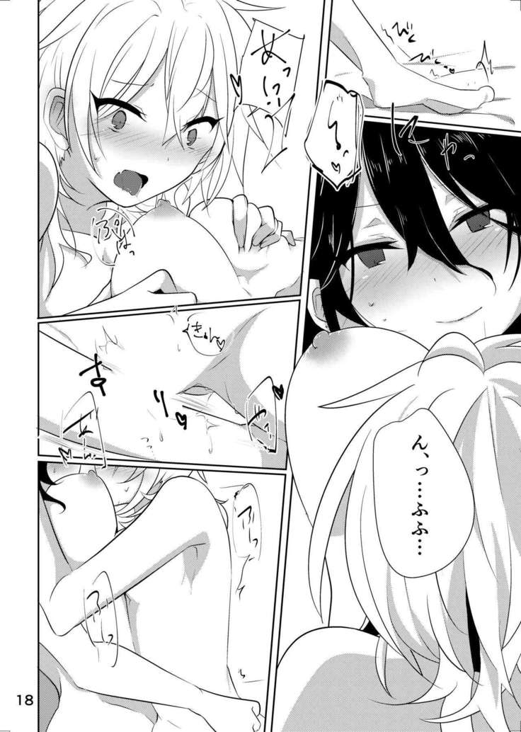 センパイがになんかなるわけね~だろ!