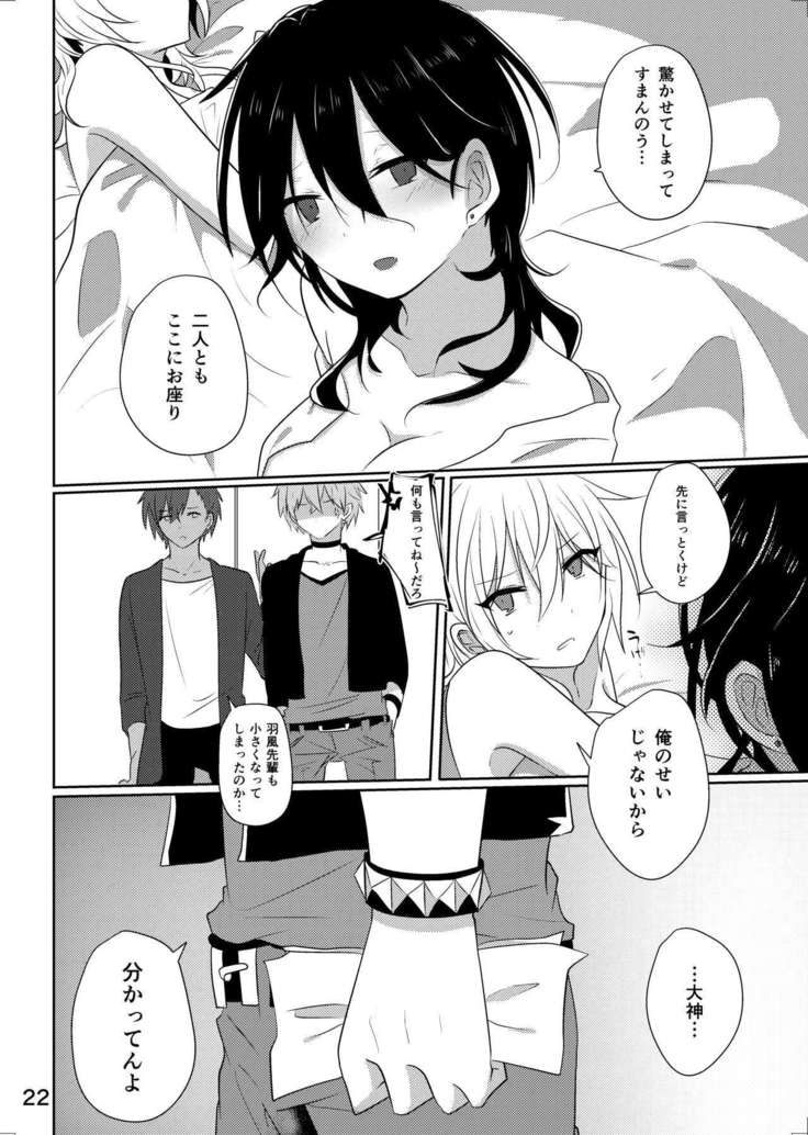 センパイがになんかなるわけね~だろ!