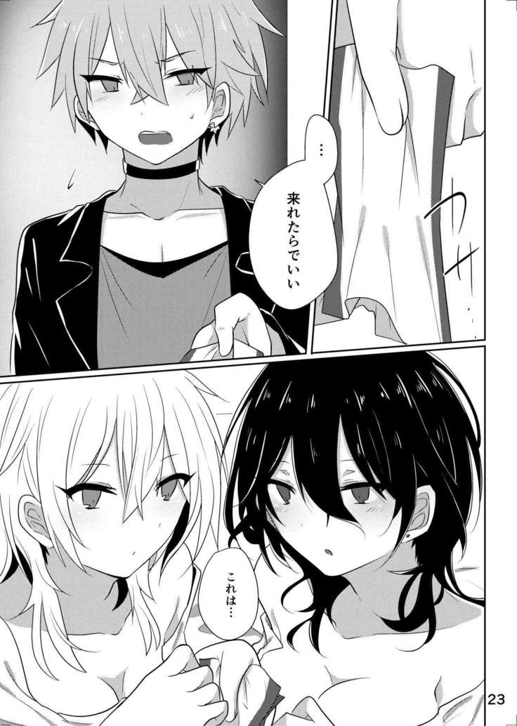 センパイがになんかなるわけね~だろ!