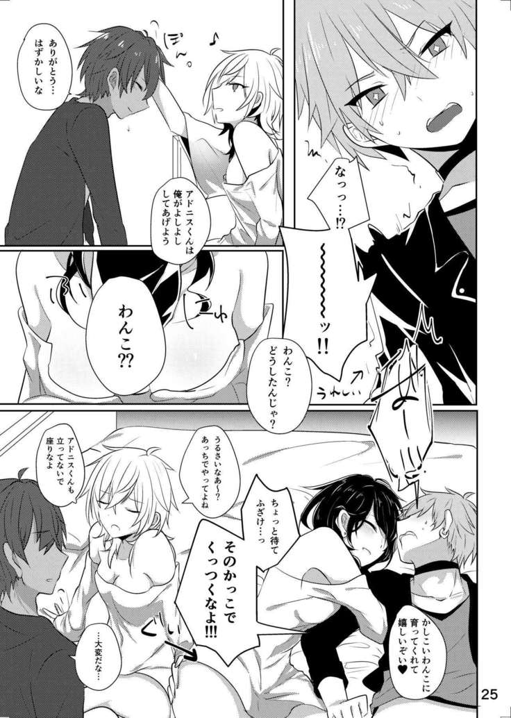 センパイがになんかなるわけね~だろ!