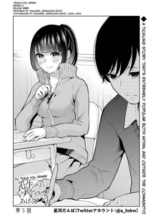 Sensei No Koto, Kusugutte Ageru Ch.1-5 Page #123