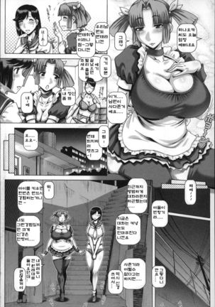 Bitch na Boketsu Ch. 1