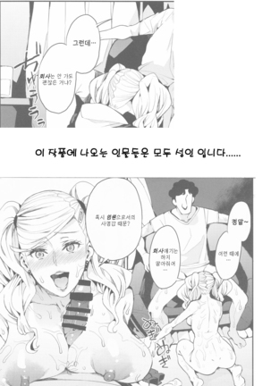 Panther Kaitou no Shikkaku | 펜서 - 괴도의 실격 Page #31