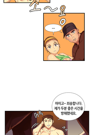 Her delusions Ch. 0-15 Page #30