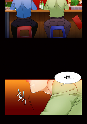 Her delusions Ch. 0-15 Page #96