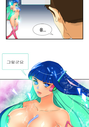 Her delusions Ch. 0-15 Page #36