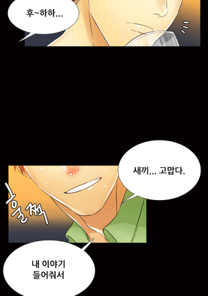 Her delusions Ch. 0-15 Page #97