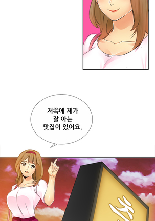 Her delusions Ch. 0-15 Page #118