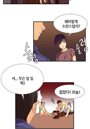 Her delusions Ch. 0-15 Page #31